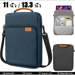 กระเป๋าสะพายข้างแท็บเล็ต กันน้ํา 9-13.3 นิ้ว สําหรับ iPad Pr…