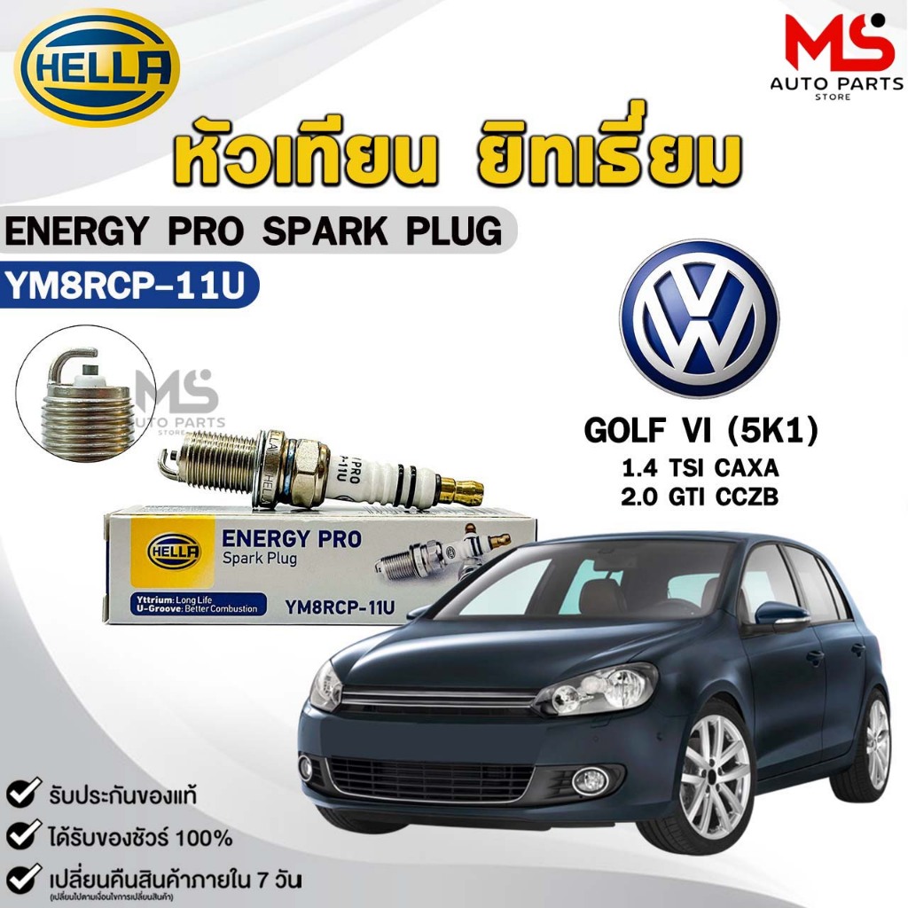 หัวเทียน ยิทเธียม HELLA ( 1 หัว ) VW GOLF VI (5K1) เครื่อง 1.4 TSI 2.0 GTI ENERGY PRO เฮลล่า โฟล์คสว
