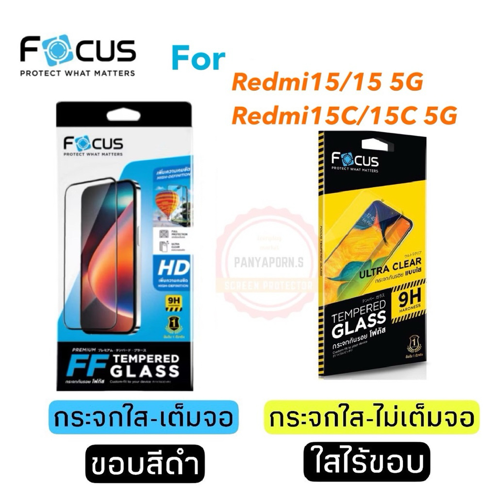 Focus ฟิล์มกระจกใส สำหรับRedmi 15/Redmi 17c 5G/redmi15 5G/Redmi15c/redmi 15c 5G เต็มจอ/ไม่เต็มจอ