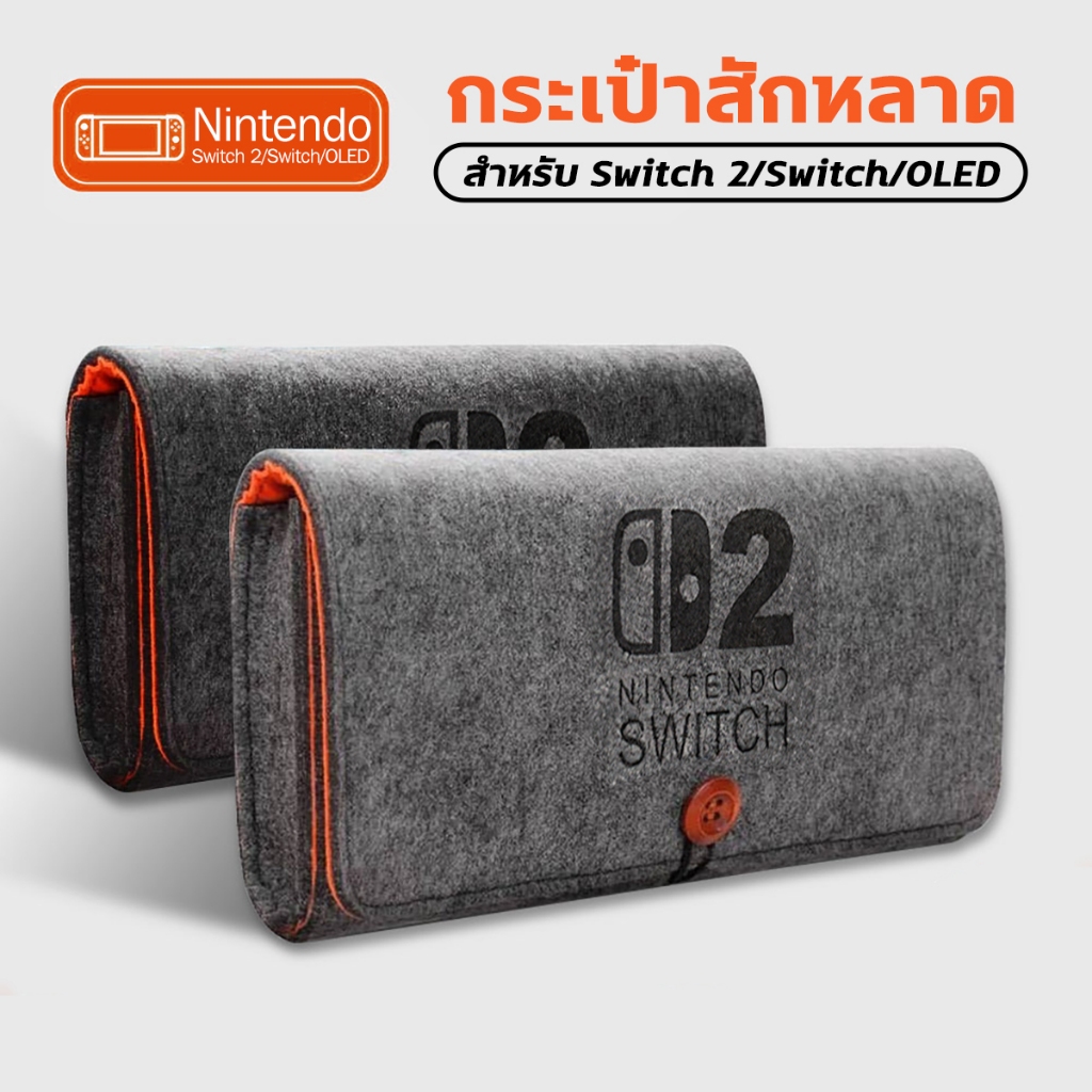กระเป๋า Nintendo Switch2/Switch/OLED สักหลาด กันกระแทกด้วยช่องเสียบการ์ดเกม 5 ช่อง กระเป๋าเก็บของ ป้องกันรอยขีดข่วน