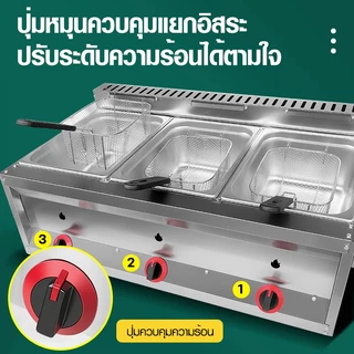 สแตนเลส หม้อทอดแก๊ส ข้น หม้อทอดเฟรนฟราย สามกระบอก เครื่องทอดเฟรนฟราย เครื่องใช้ในครัว ทางการค้า เครื่องทอด เครื่องทอดอเน