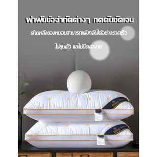🔥ซอ1แถม1✨Hilton หมอนยางพาราแท้ หมอนโรงแรม 5ดาว75*50*22CM ไม่ปวดคอ ลดกรน นุ่มสบายกันไรฝุ่น หมอนสุขภาพ หมอนรองคอ