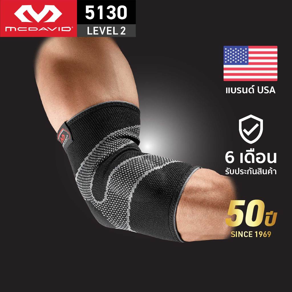 McDavid 5130 LEVEL2 ที่รัดข้อศอกใส่ได้ทั้งวัน  Elbow Support สนับข้อศอก tennis elbow สายรัดข้อศอก ซัพพอร์ต