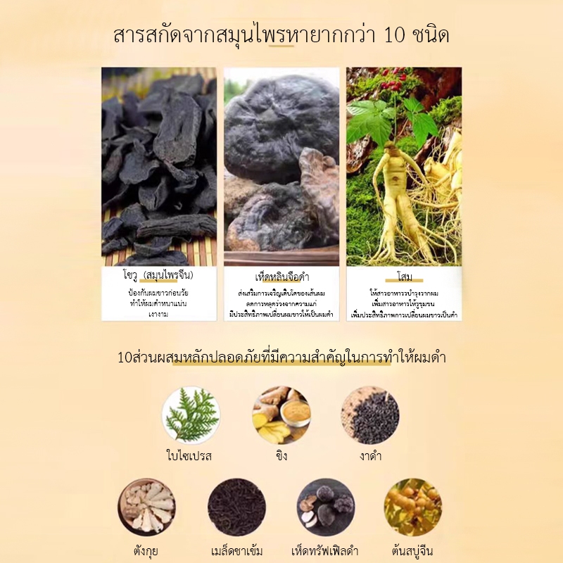 ✅Mall [แชมพูปิดผมขาว] SAFEMILD แชมพูบำรุงผมจากสมุนไพรธรรมชาติ 300 กรัม ช่วยดูแลและทำความสะอาดเส้นผม ผมร่วง ผมบาง - รูปที่ 3