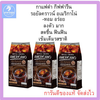 กาแฟดำ กิฟฟารีน รอยัลคราวน์ อเมริกาโน่ (Giffarine Royal Crow…