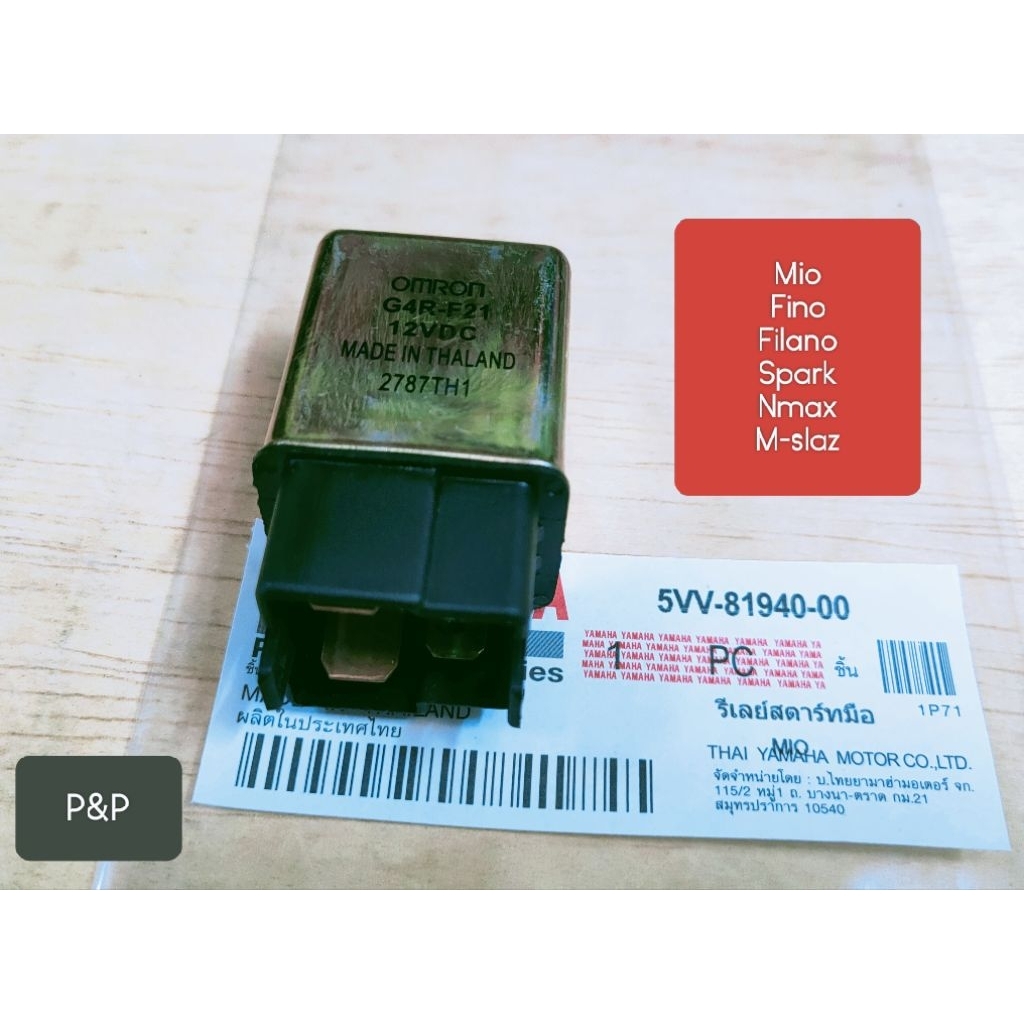 รีเลย์สตาร์ท รีเลย์สตาร์ทมือ Mio, Fino, Finn, Filano, Fiore, Spark, M-slaz,Nmax