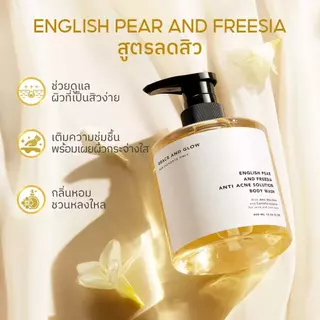 【เซตคู่】Grace and Glow ครีมอาบน้ำกลิ่น Brightening Solution + ครีมอาบน้ำกลิ่น English Pear