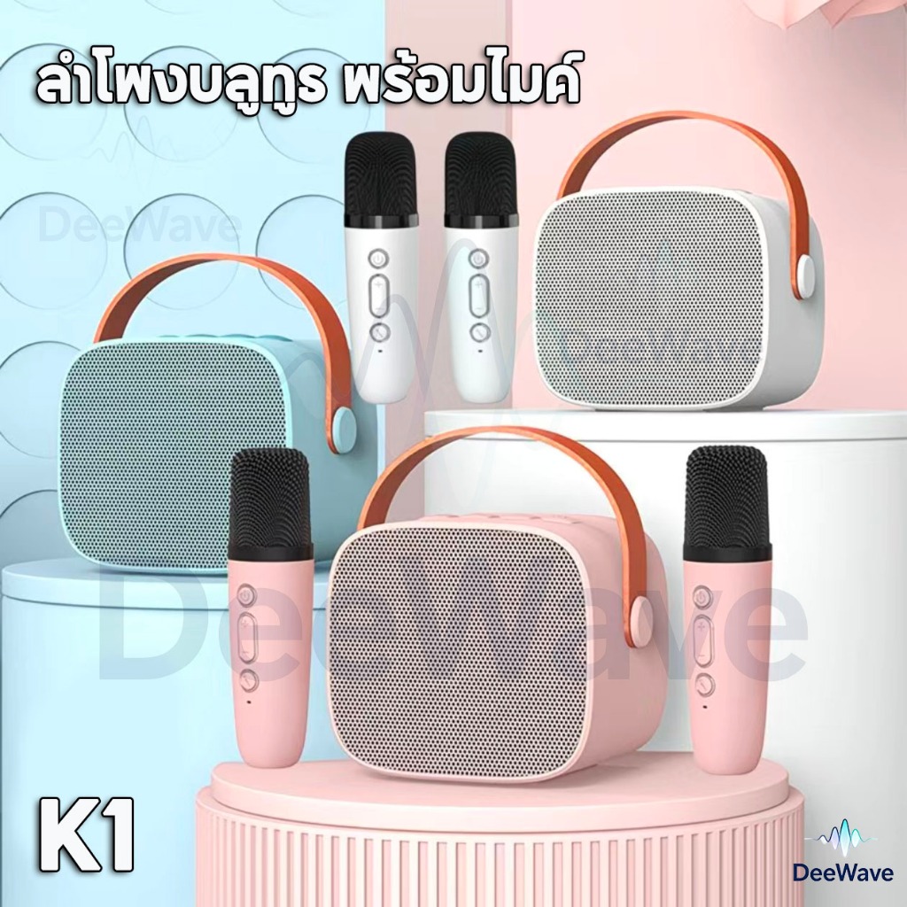 ลำโพงมินิบลูทูธ พร้อมไมโครโฟนโฮม KTV แบบพกพา ของขวัญวันเกิด ลำโพงร้องคาราโอเกะ ของขวัญคริสมาสต์