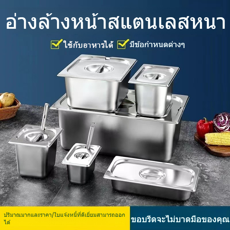 (6.5/10/15ซม)อ่างอาหาร ถาดสแตนเลส(มีฝา) ไม่ขึ้นสนิม ปลอดภัย ถาดหลุมใส่อาหาร อ่างอาหาร ถาด 201สแตนเลส(6.5/10/15ซม)