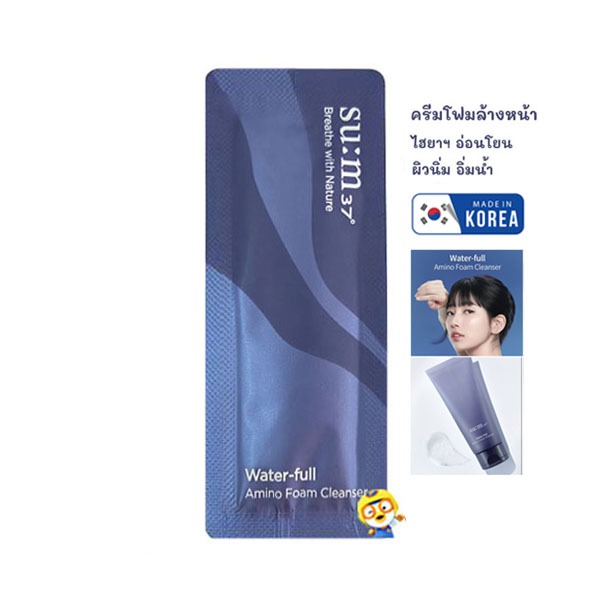 (EXP 03/2027) ครีมโฟมล้างหน้าไฮยา SUM37 WATER-FULL AMINO FOAM CLEANSER