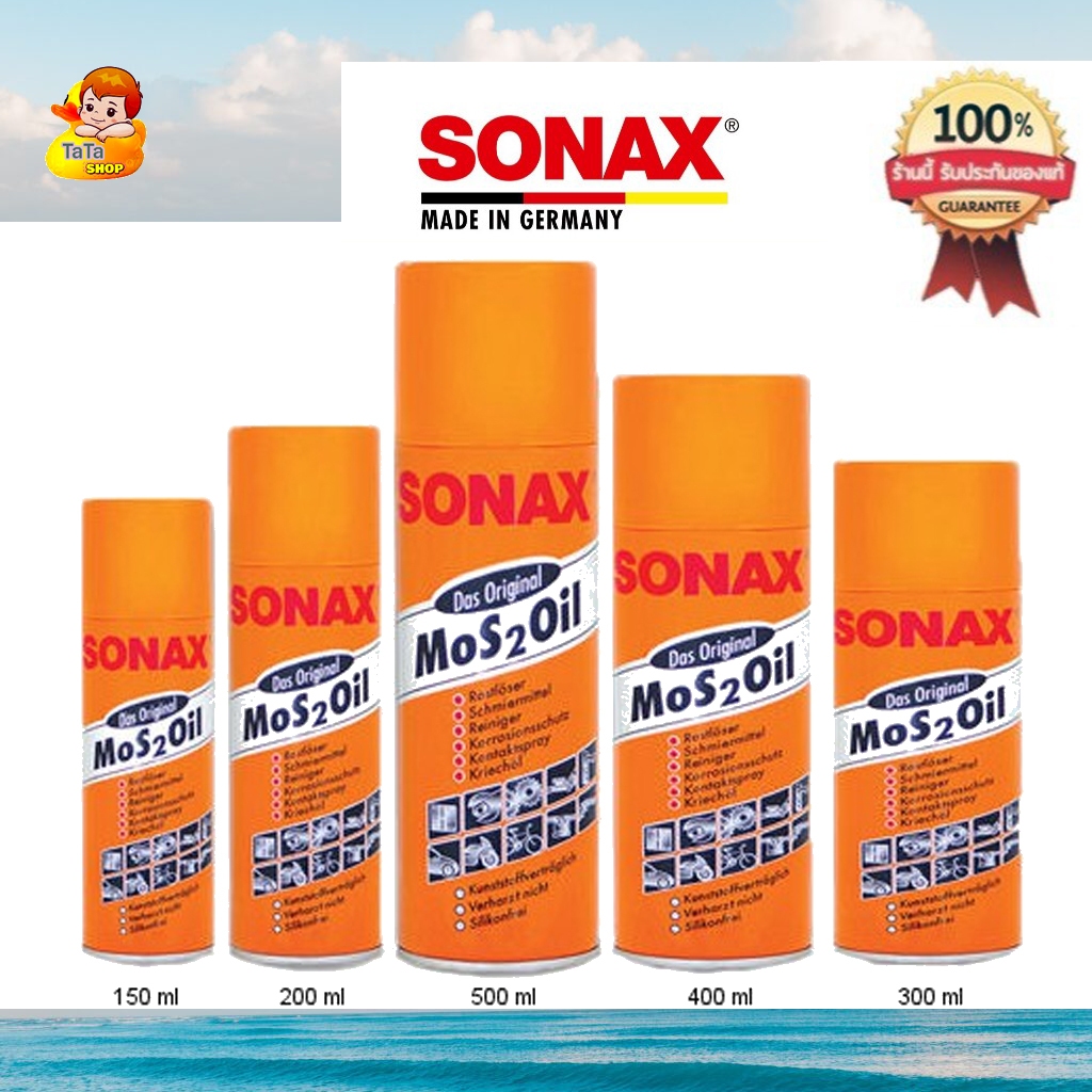 SONAX โซแน็กซ์ น้ำมันอเนกประสงค์ 150 มล / 200 มล / 300 มล / 400 มล / 500 มล ของแท้