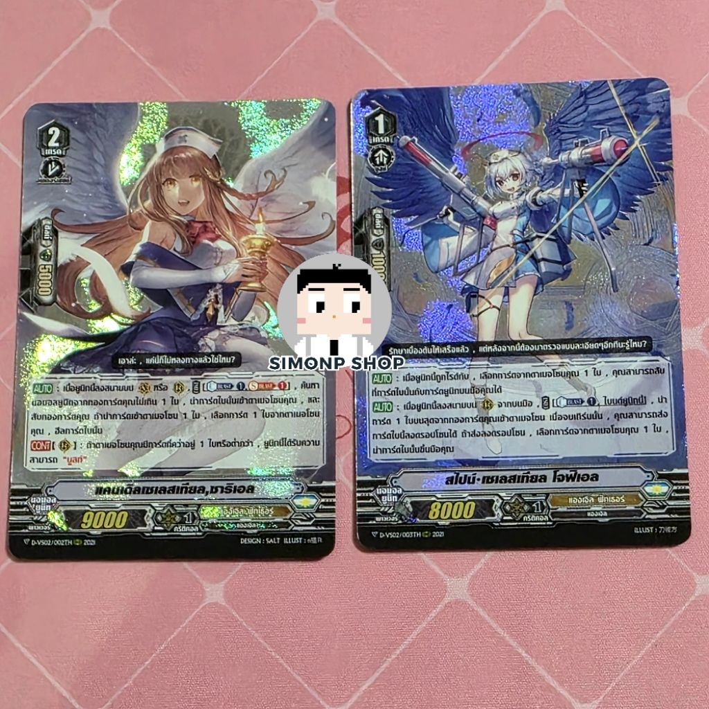 จับฉ่ายการ์ดแคลน Angel Feather เซเลสเทียล โจฟีเอล ซาริเอลยาฟคิเอล Foil V-BT12  แองเจิล ฟีทเธอร์ TH V