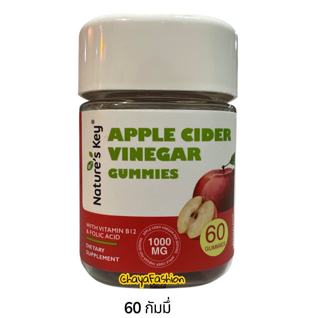 *SALE* Nature’s key เนเจอร์สคีย์ แอปเปิ้ล ไซเดอร์ ไวเนการ์ 1000มก. 60กัมมี่ Exp02/27 กัมมี่ เวท เมเนจเมนท์