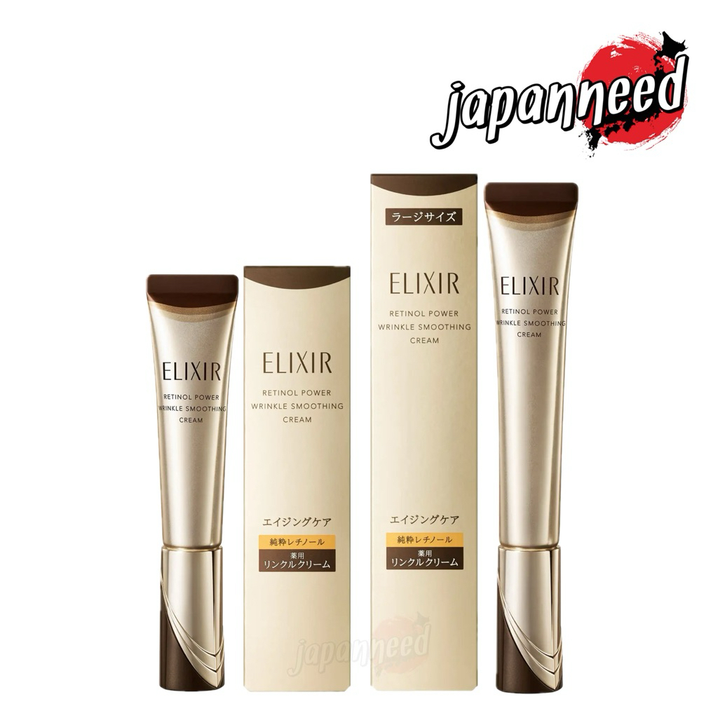 💄[แท้🇯🇵💯ถูกสุด พร้อมส่ง] Shiseido Elixir Retinol power wrinkle smoothing cream 15 และ 22 g เรตินอล ญี่ปุ่น