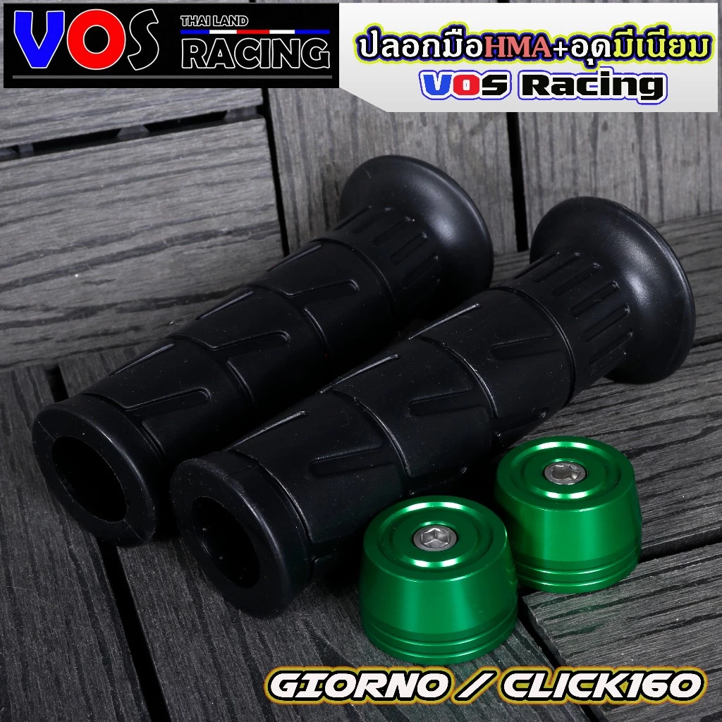 ปลอกแฮนด์ HMA และอุดปลายแฮนด์มิเนียม Giorno / Click160 thumbnail 9