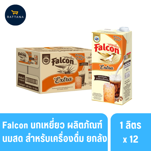 Falcon นกเหยี่ยวเอ็กซ์ตร้า ผลิตภัณฑ์นมสูตรเข้มข้น สำหรับเครื่องดื่ม 1ลิตร 12กล่อง (ยกลัง)