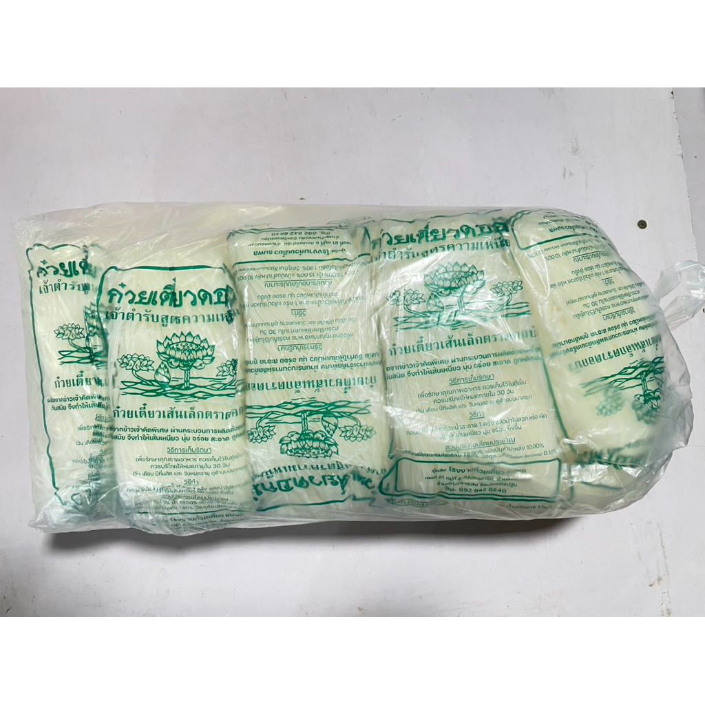 เส้นก๋วยเตี๋ยวเส้นเล็ก ตราดอกบัว ขนาด 10 กิโลกรัม