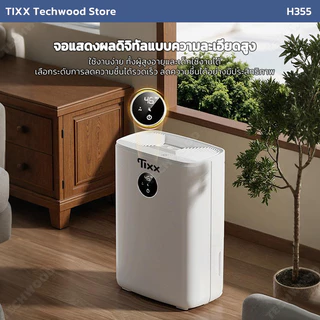 เครื่องลดความชื้น ขนาด 400ml/วัน ความจุ 2.5L เสียงเงียบ ประหยัดพลังงาน Dehumidifier