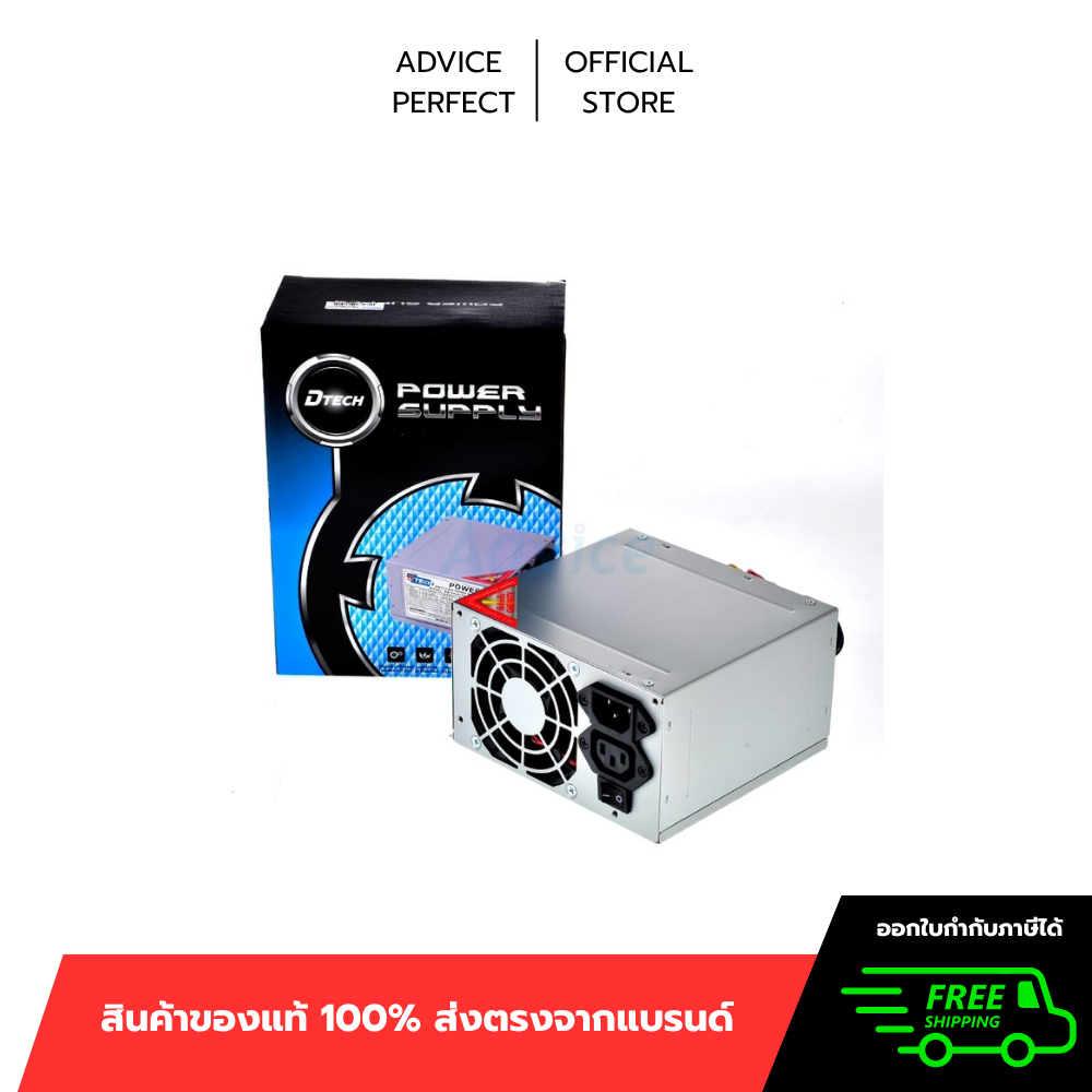 POWER SUPPLY 550W DTECH PW032