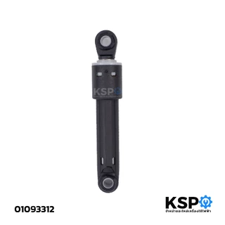 โช้คอัพเครื่องซักผ้า โช๊คเครื่องซักผ้าฝาหน้า LG, SIEMENS, ELECTROLUX 80N Part.ACV72909503 383EER3001V อะไหล่เครื่องซักผ้