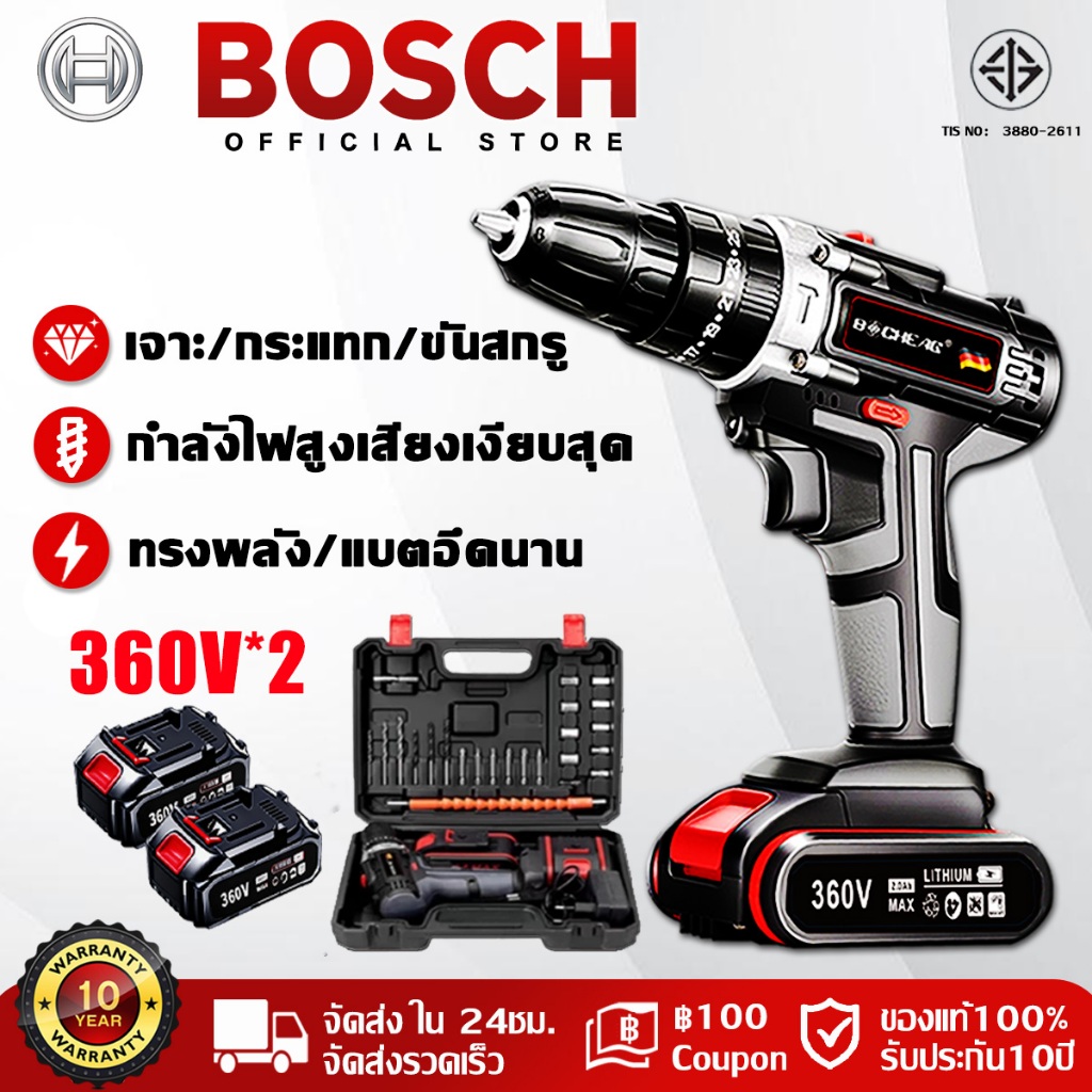 รับประกัน 10 ปี  สว่านไร้สาย 360V 3 ระบบ Li-ion 2 ก้อน แรงบิดสูงไร้สายสว่าน ไขควงกระแทก ไร้แปรงถ่าน สว่านไขควง