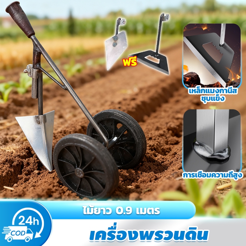 เครื่องขุดร่อง จอบขุดดินมีล้อ ขับเคลื่อน 2 ล้อ 3in1 สามจอบ รวมถึงไม้แท่ง ใช้สำหรับกำจัดวัชพืช พรวนดิน และปรับพื้นที่