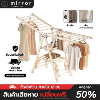 รุ่นใหม่ ราวตากผ้าพับได้ คุณภาพสูง กันสนิม ราวตากผ้าอเนกประส…