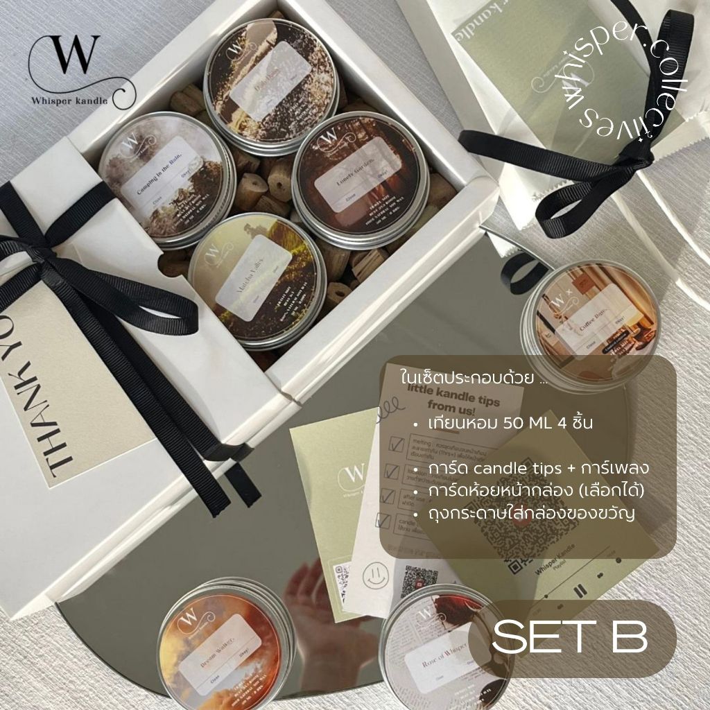 (ของขวัญปีใหม่/คริสต์มาสต์) whisper.collectives | (SET B) เทียนหอม 50 ml 4 ชิ้นพร้อมกล่องของขวัญ ระบุสีโบว์ในแชท!