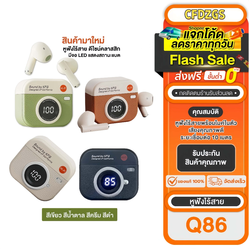 [ เก็บโค้ด ลดเพิ่ม ] Hqai HiFi รุ่นQ86 หูฟังบลูทูธ Touch Conter Noise Cancelling หูฟังเสียงสเตอริโอ