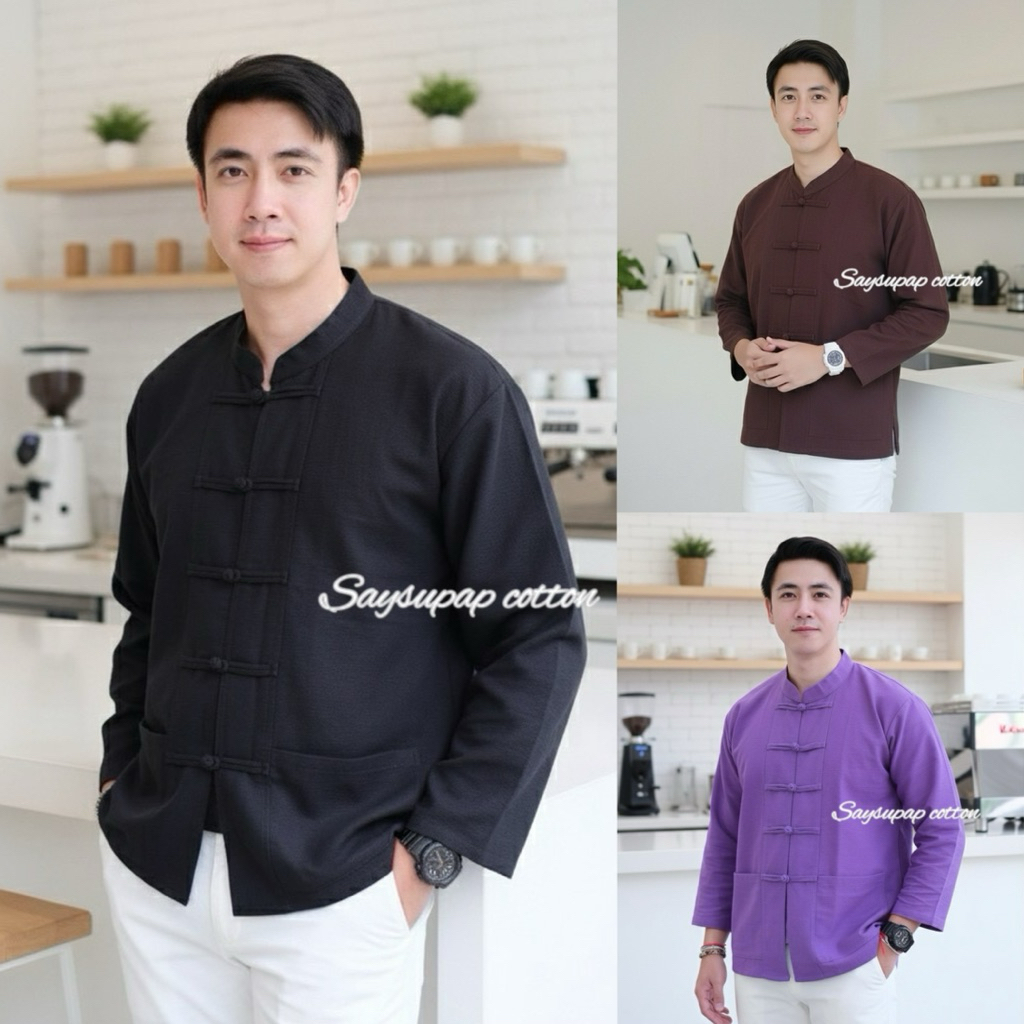 เสื้อผ้าฝ้ายคอจีนแขนยาวผู้ชาย งานผ้าชินมัย