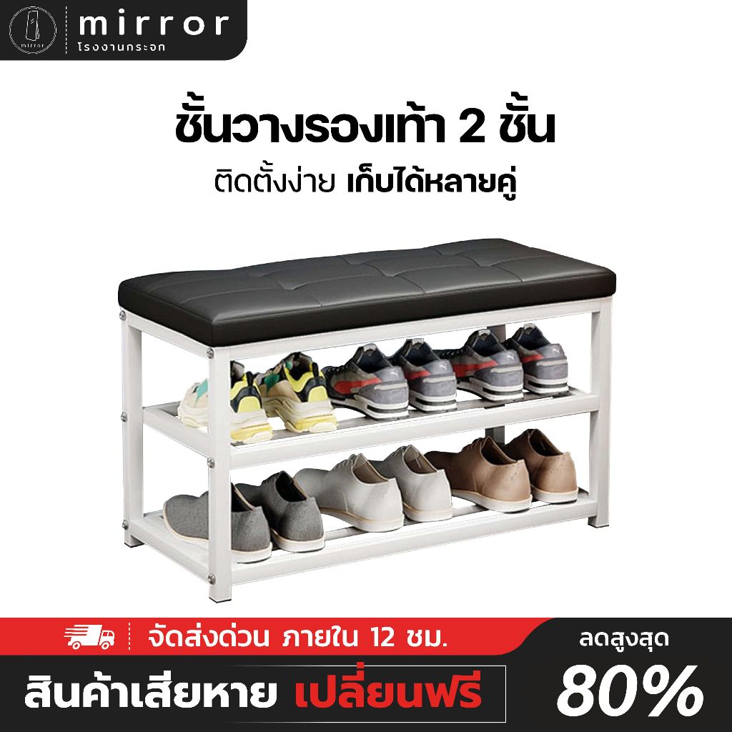 ชั้นวางรองเท้าพร้อมเบาะนั่ง ชั้นวางรองเท้า 2 ชั้น ตู้วางรองเท้า ที่วางรองเท้า เก้าอี้เปลี่ยนรองเท้าในตัว ประหยัดพื้นที่