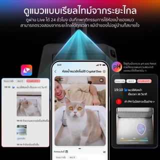 PETKIT PUROBOT CRYSTAL DUO WITH CAMERA กระบะทรายแมวอัตโนมัติ มีระบบกล้อง AI สำหรับทรายคริสตัล ประกัน 1ปี
