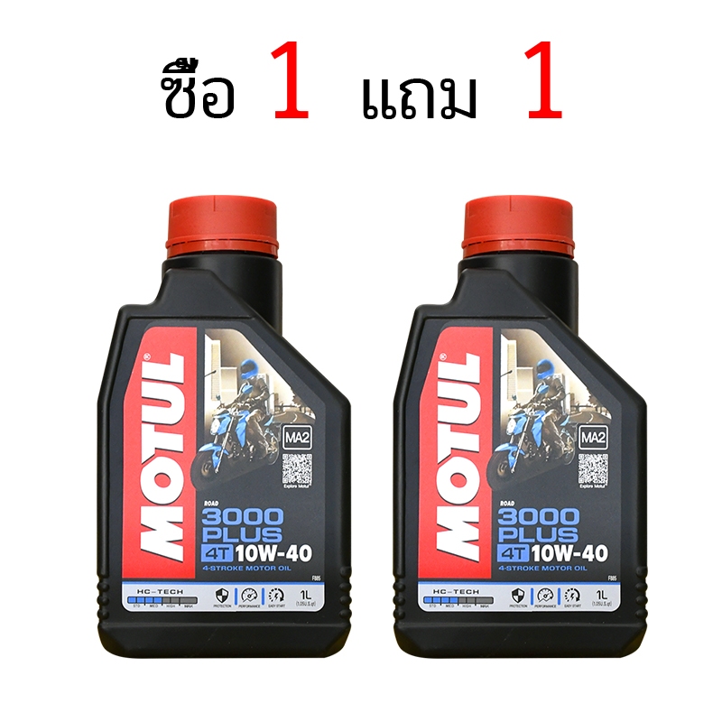[1L]น้ำมันเครื่อง 4t motul plus 10W40 motul thailand น้ำมันเครื่องจักรยานยนต์