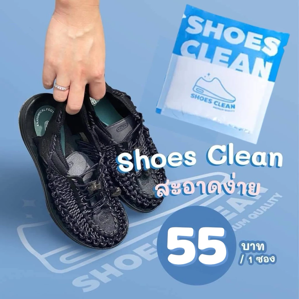 Shoes Clean ผงซักรองเท้าขาวสะอาด 25G แถมถุงซัก ครบเซ็ต thumbnail 6