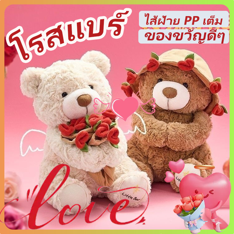 ของขวัญวันเกิดวันวาเลนไทน์ตุ๊กตาหมีกุหลาบตุ๊กตาของขวัญสำหรับแฟนหมีแม่เหล็กกอดดอกกุหลาบ