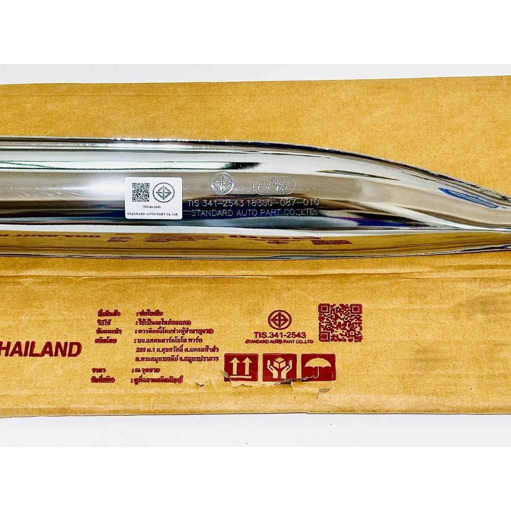 ท่อเดิมC70 ท่อเดิมC70 KA C700 คัสตอม***แถมฟรีปะเก็นคอท่อ*** เลือกได้เลย A13