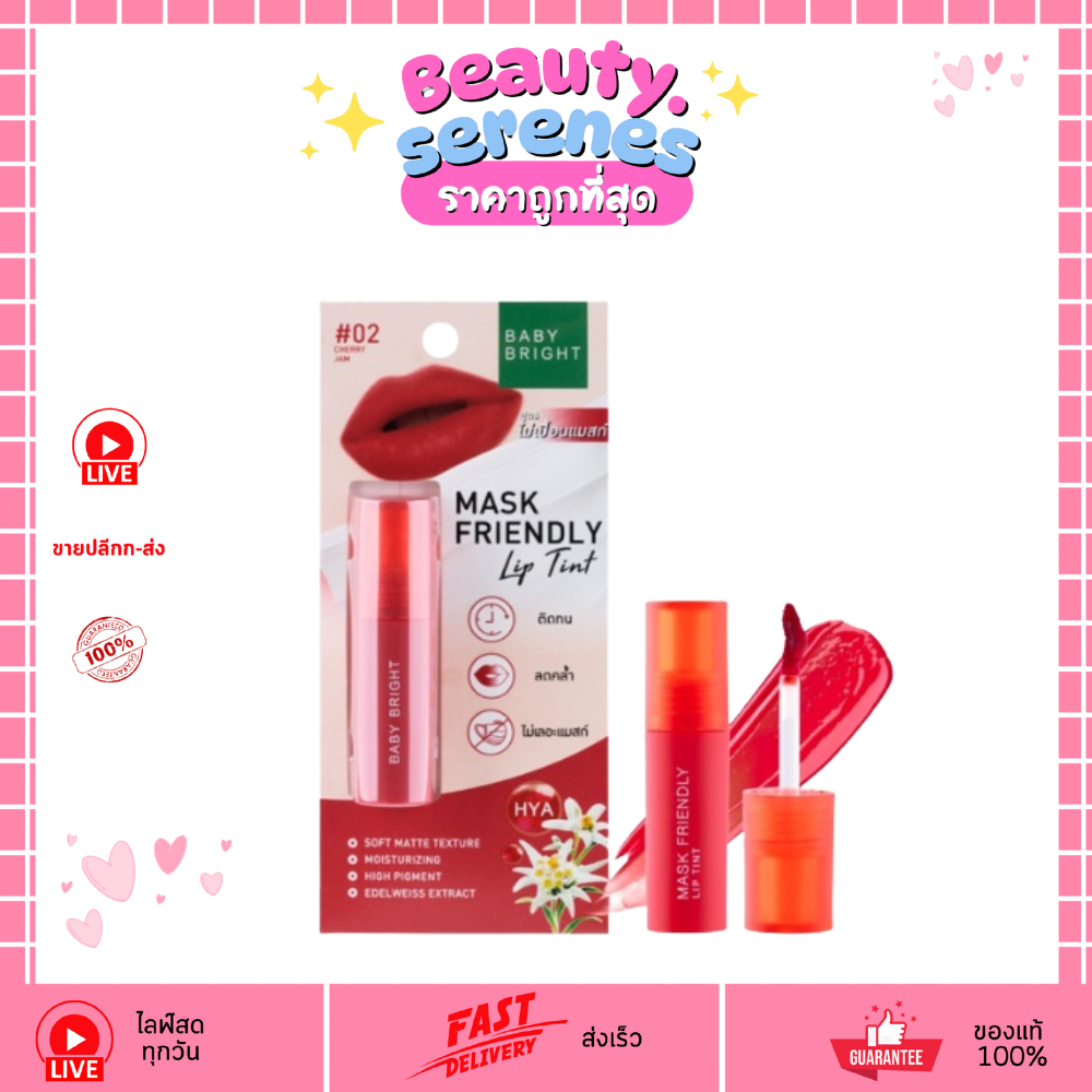 ลิปไม่ติดแมสก์ เบบี้ไบร์ท  Baby Bright Mask Friendly Lip Tint แมสก์เฟรนด์ลี่ ลิปทินท์
