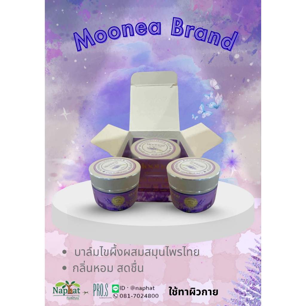Moonea Brand Naphat x Pro.s
