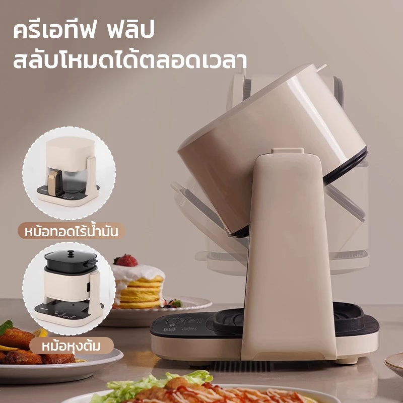 หม้อทอดไร้น้ำมัน หม้อหุงต้ม 2 in 1 หน้าต่างโปรงใส 5L Airfryer ระบบทำอาหารสุขภาพไร้น้ำมัน ทอดและต้มได้ในเครื่องเดียว thumbnail 3