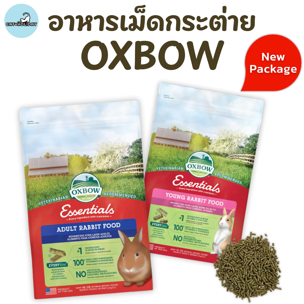 CatHoliday อาหารเม็ด Oxbow Essentials ขนาด 3-5 LB สำหรับกระต่าย แกสบี้ หนู ชินชิล่า Rabbit Food Chinchilla Guinea Pig