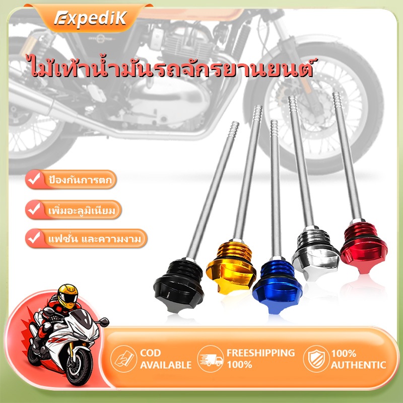 ที่อุดน้ำมันเครื่อง ก้านวัดน้ำมันเครื่อง ใหม่ W-110i,W-125i,W-125S,W125R ฝาปิดน้ำมัน / วัดระดับน้ำมัน / เกจวั