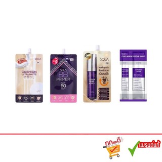 Sola BB Primer/Cushion Ultra Matteโซล่า คูชั่น อัลตร้า แมท/บีบี SPF 50 PA++