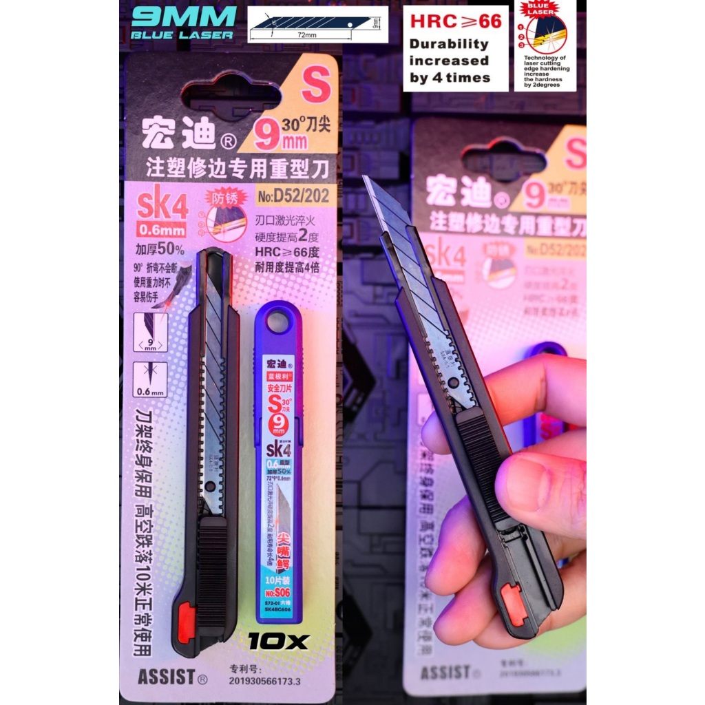 ASSIST (แถมใบเพิ่ม 10 ใบ) คัตเตอร์ Blue Laser SK4 9mm รุ่น D52/202