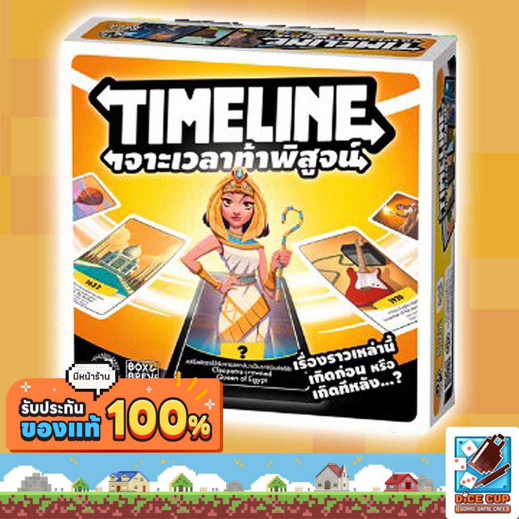 [ของแท้] เจาะเวลาท้าพิสูจน์ ภาษาไทย [Timeline TH/EN] Board Game บอร์ดเกม THAI/ไทย