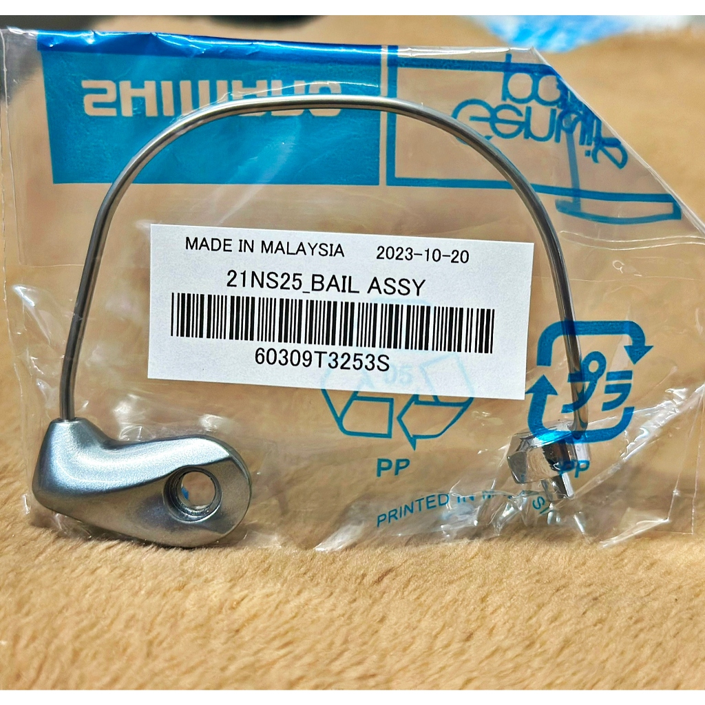 อะไหล่ แขนกว้านสาย [Bail Assembly] ของแท้ รอก Shimano 21 Nasci 2500 / C3000 [ 1017B ]