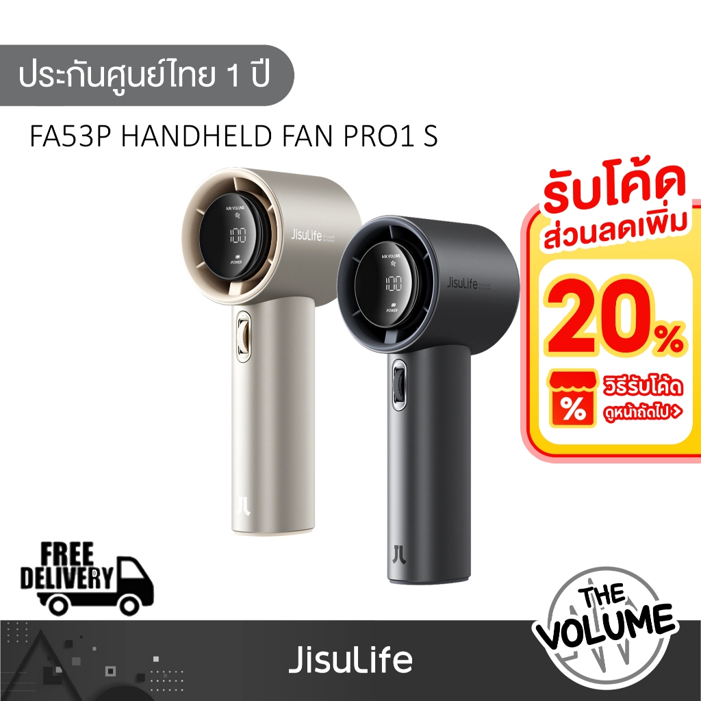 JisuLife Pro1S พัดลมมือถือ Handheld Fan (5000mAh)
