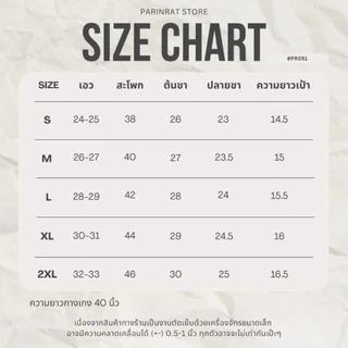 PR051 | กางเกงขายาวทรงกระบอกใหญ่(รุ่นจีบหน้า)👖👀 “S-2XL Parinrat Store