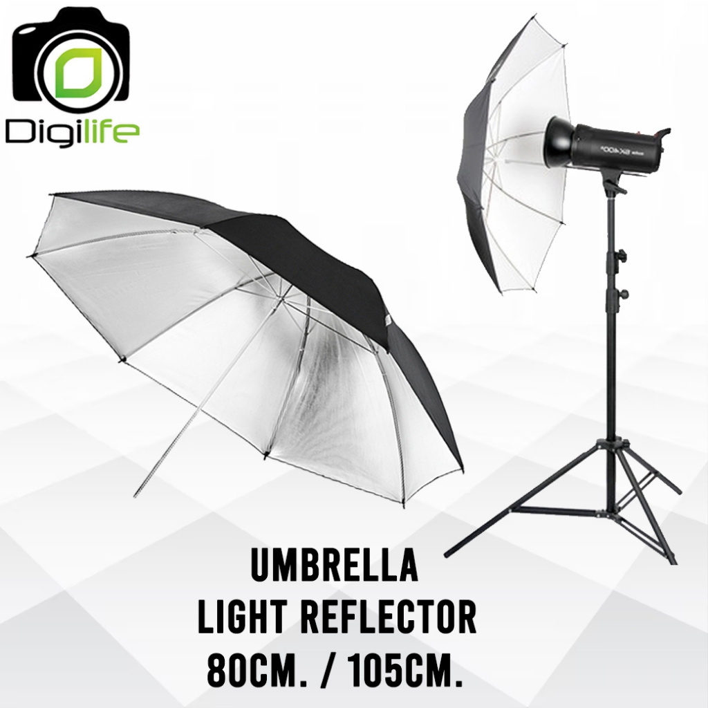 Umbrella Light Reflector - ร่มสะท้อน 80 cm., 105 cm. สําหรับถ่ายภาพ ถ่ายวิดีโอ และสตูดิโอ