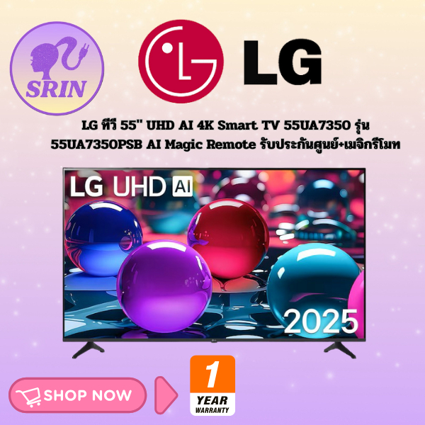 LG ทีวี 55" UHD AI 4K Smart TV 55UA7350 รุ่น 55UA7350PSB AI Magic Remote รับประกันศูนย์+เมจิกรีโมท