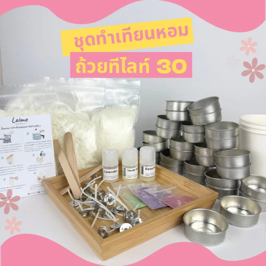[🌸🌸ชุดเทียนทีไลท์ 30🌸🌸] ชุดทำเทียนหอมจากไขถั่วเหลือง soy wax DIY แบบถ้วยทีไลท์ 30 ชิ้นสุดคุ้ม